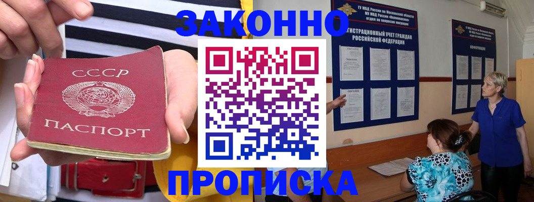 временная регистрация в Рубцовске
