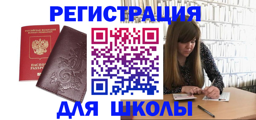 временная прописка в Рубцовске