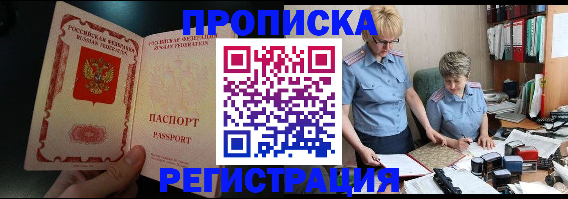 регистрация для дет. сада в Рубцовске