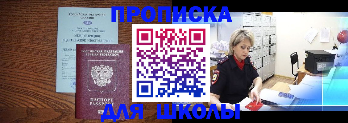 временная регистрация собственник в Рубцовске
